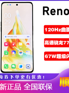 OPPO Reno9 全新款5G手机官方正品 opporeno9pro reno9拍照曲面屏