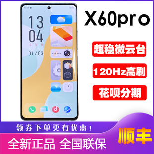 Pro新品 x60pro微云台拍照x60pro 5g手机曲面屏x60 vivo X60