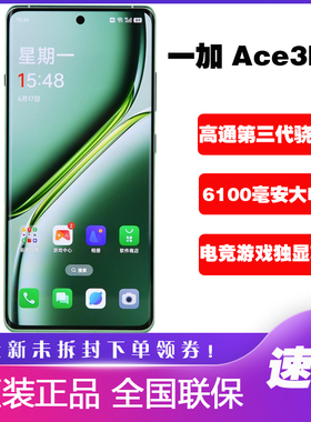 OPPO 一加 Ace 3 Pro新品5G手机一加ace3 ace3pro电竞智能游戏ACE