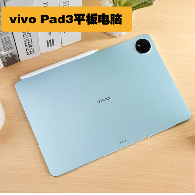 vivoPad3平板电脑娱乐办公