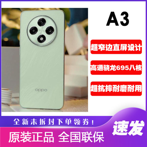 OPPOA35G直屏版防水手机