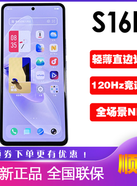 vivo S16e原装正品5G手机 vivos16e s16学生全网通s16pro s12 S15