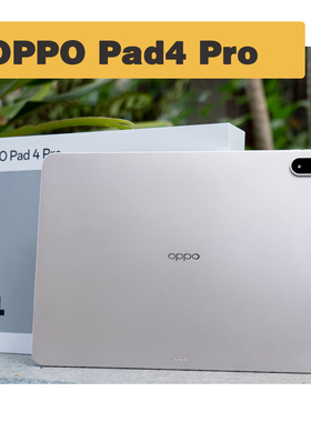 OPPO Pad 4 Pro骁龙8至尊版平板电脑oppopad4pro大屏2.3K超清原彩