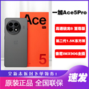 Ace Pro游戏性能手机正品 拍照 OPPO ace5pro骁龙8至尊版 一加