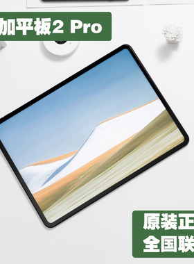 OnePlus/一加 平板 2 Pro骁龙8至尊版高刷屏游戏一加平板电脑2pro