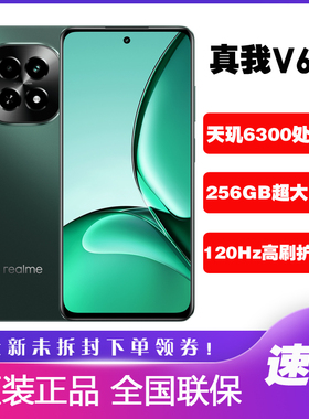 Realme/真我 V60s 直屏全网通5G手机护眼屏幕拍照v60s正品真我V60