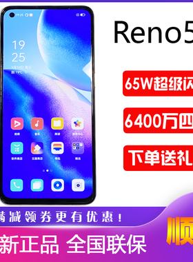 OPPO Reno5 K 5G正品手机oppo reno5k reno5智能65W闪充pro全网通