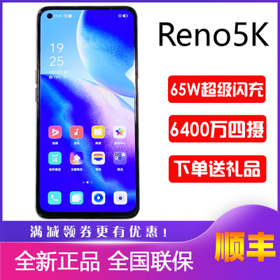 OPPOReno5K全新正品手机