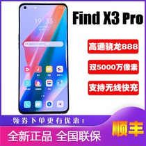 findx3pro手机曲屏5G旗舰高通骁龙888正品oppoProX3FindOPPO