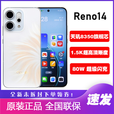 OPPOReno14原装正品长焦拍照