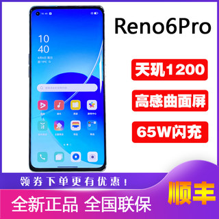 OPPO Reno6 Pro 5G新款上市正品reno6手机曲屏全网通opporeno6Pro