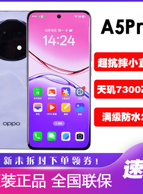 OPPO A5 Pro新款全网通5G手机防水a5pro a5正品双卡双待oppoa5pro