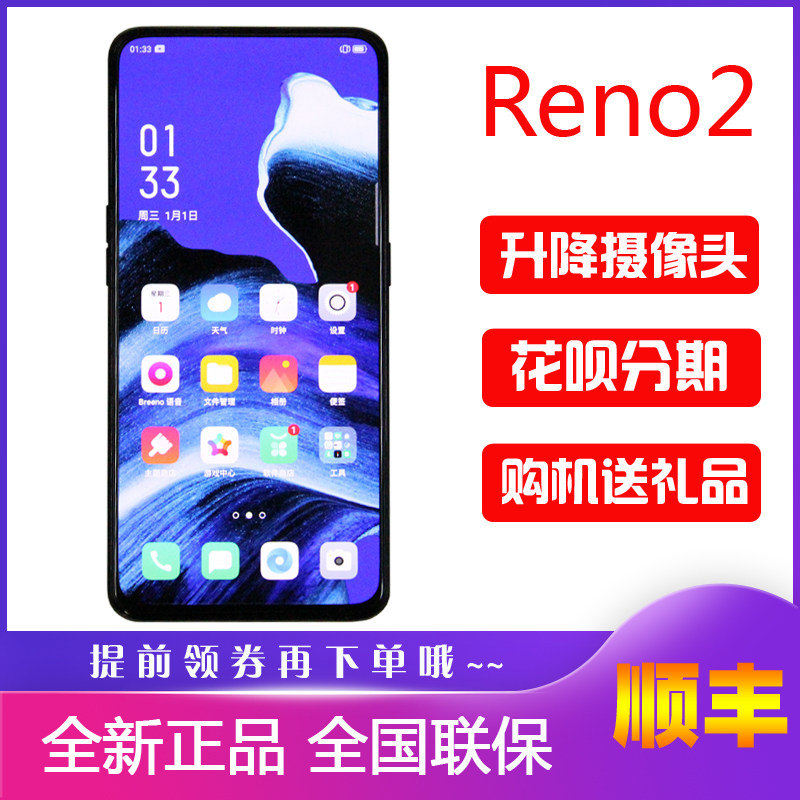 [Lift camera] OPPO Reno2 Full screen photograph Stabilization mobile phone Zoom four shot opporenoin the Phone  category - from Buy2taobao.com to provide professional Taobao agent buy service