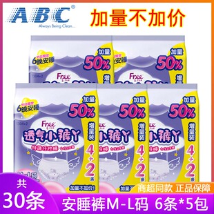 型卫生巾少女姨妈巾拉拉裤 丫棉柔透气防侧漏安心裤 飞小裤 Free