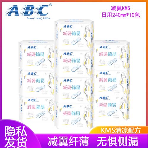 ABC减翼棉柔日用卫生巾240mm