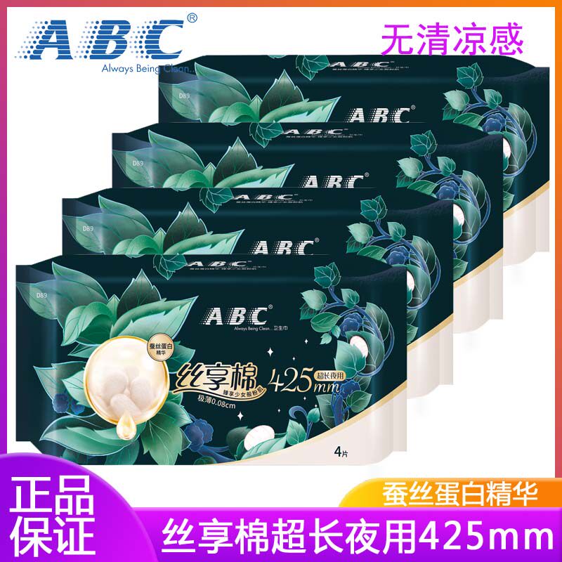 ABC卫生巾丝享棉D89超长夜用425mm女组合姨妈巾旗舰官方正品防漏