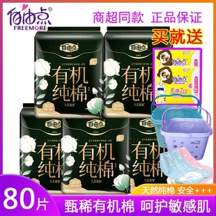 自由点新疆有机纯棉夜用卫生巾280超薄亲肤少女姨妈巾正品 防侧漏