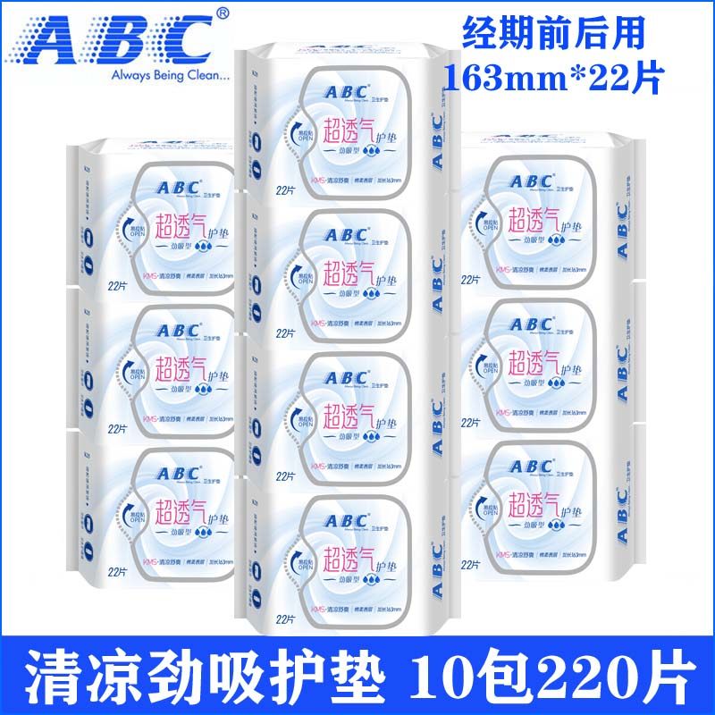 ABC清凉舒爽KMS劲吸护垫163mm棉柔亲肤女小卫生巾K25官方正品
