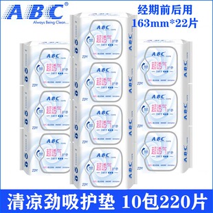 ABC清凉舒爽KMS劲吸护垫163mm棉柔亲肤女小卫生巾K25官方正品