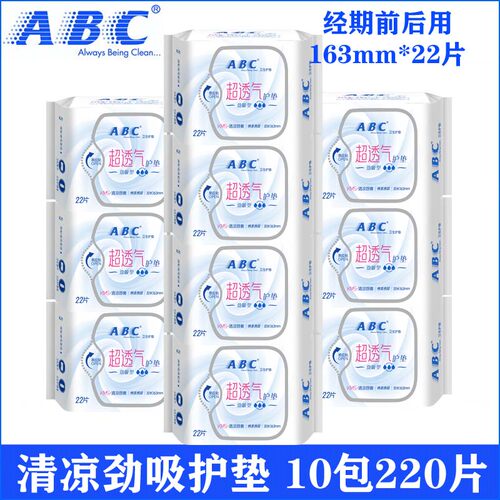 ABC清凉薄荷护垫163mm