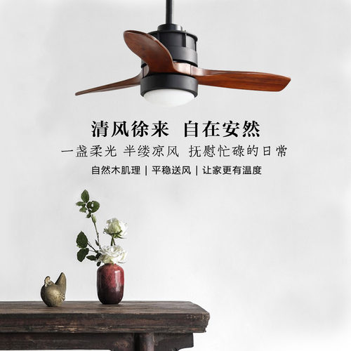 日式工业风实木叶风扇餐厅吊扇灯