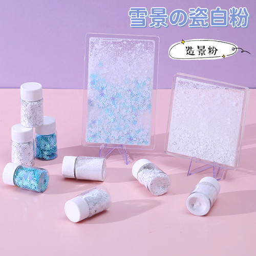 DIY流麻滴胶闪粉雪花亮片细粉