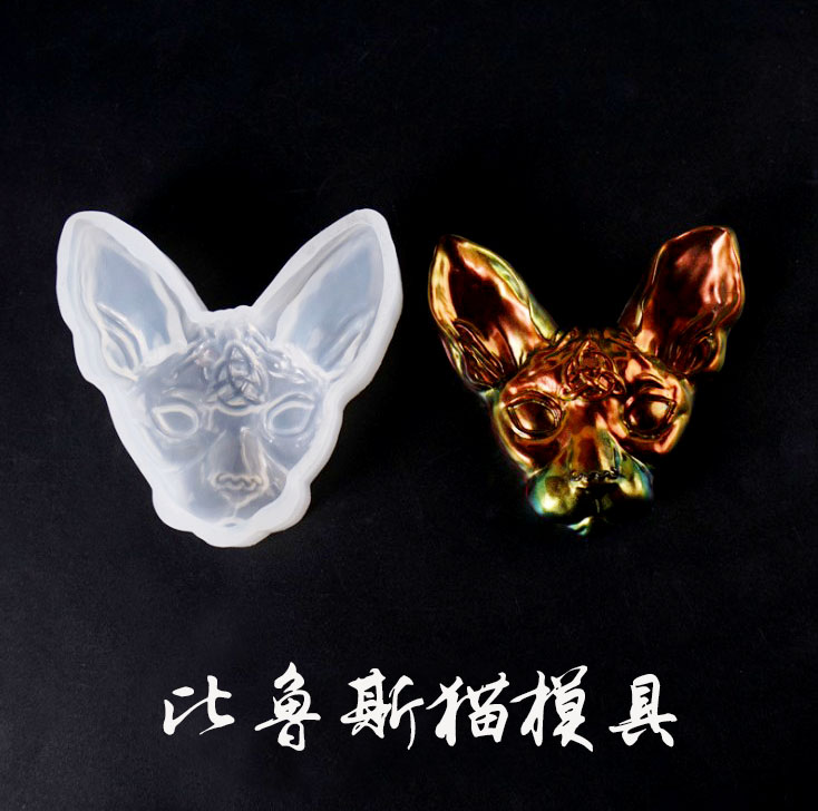 潮人坊diy手工材料水晶滴胶模具新款 比鲁斯猫头摆件镜面硅胶模具