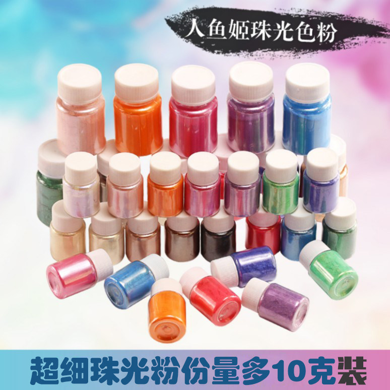 珠光粉DIY水晶滴胶材料珠光泥人鱼姬水晶泥填充物色粉闪粉