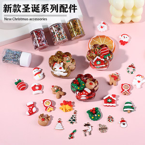 潮人坊diy手工材料水晶滴胶圣诞节系列金丝闪粉亮片装饰树脂配件