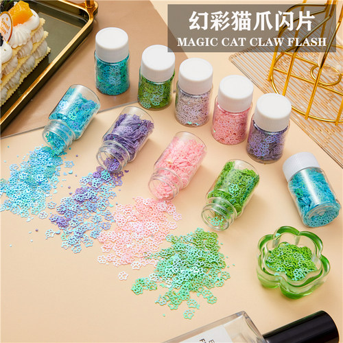 潮人坊流沙材料幻彩猫爪亮片闪片