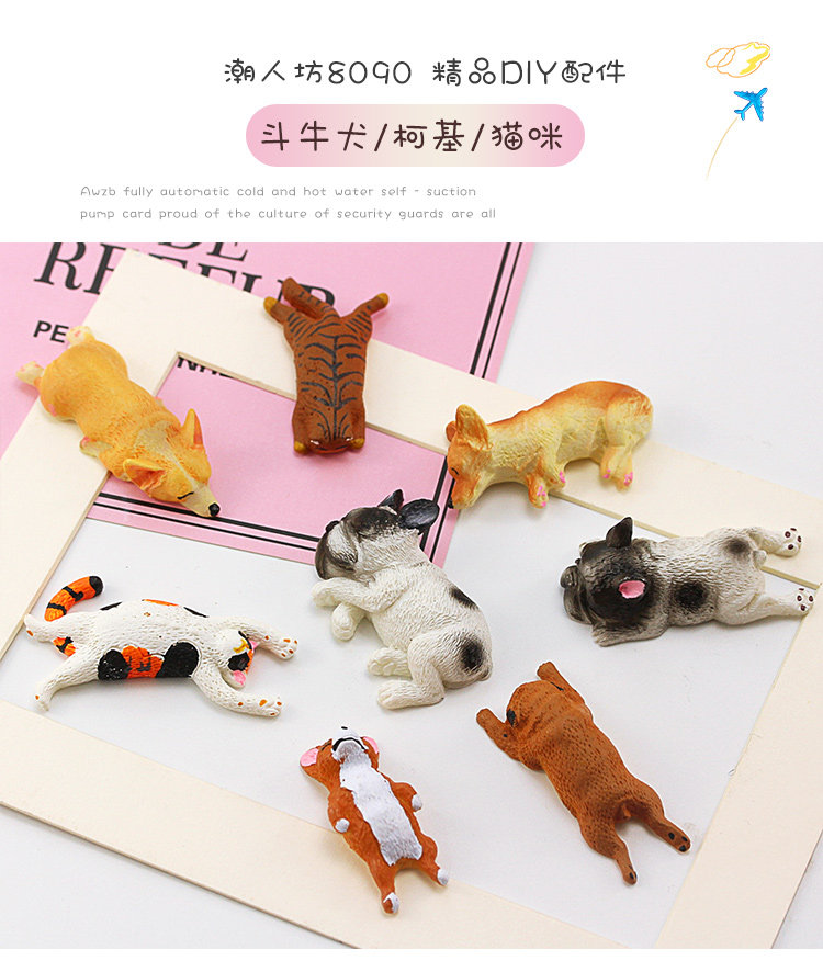 睡不醒法国斗牛犬柯基睡猫配件奶油胶滴胶手机壳diy材料包
