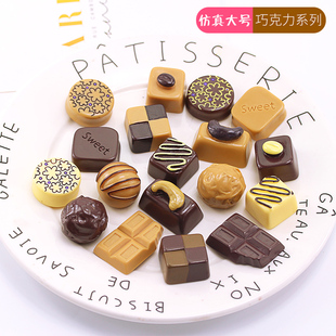 潮人坊 大号仿真巧克力食玩小配件奶油手机壳材料手工DIY树脂配件