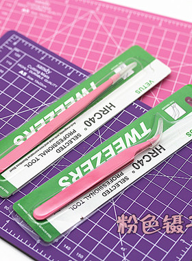 粉色镊子精密不锈钢弯头直头夹子工具DIY超轻粘土食玩橡皮章配件