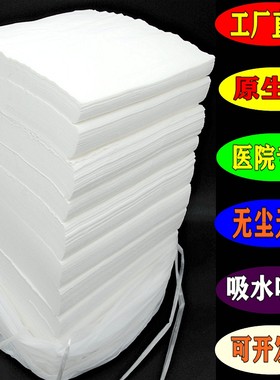 平板纸散装方块皱纹医院b超包邮