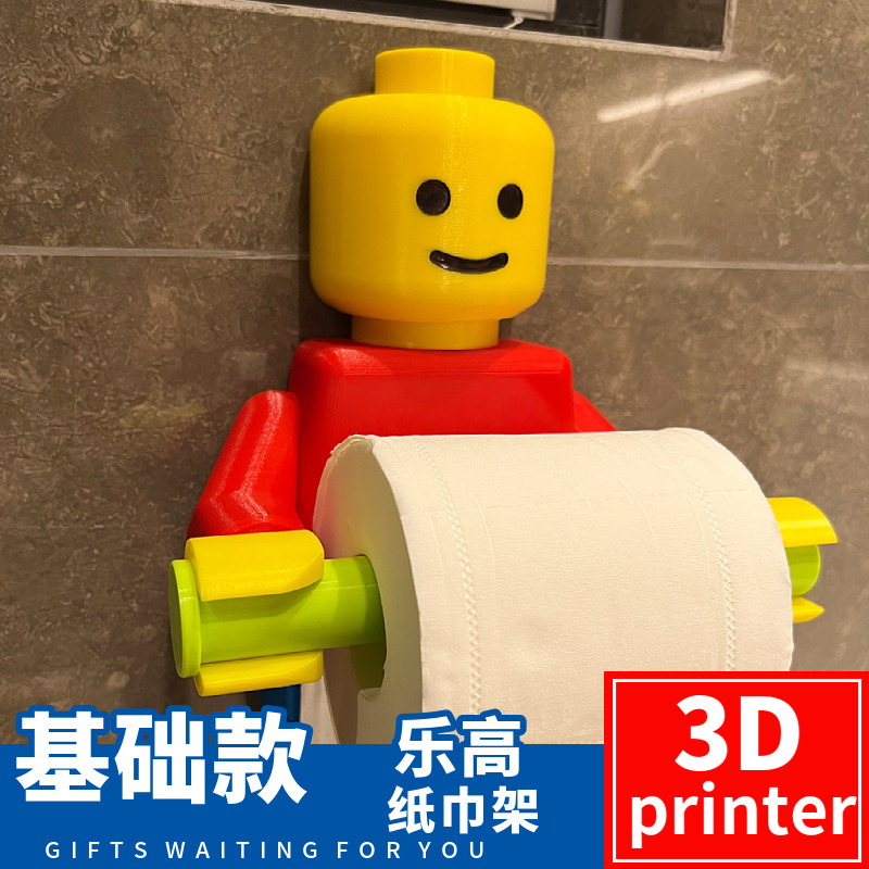 3d打印乐高lego小黄人卫生间厕所免打孔牙刷杯毛巾儿童置物卷纸架