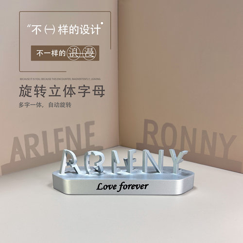 3D打印字母旋转立体字一体多字