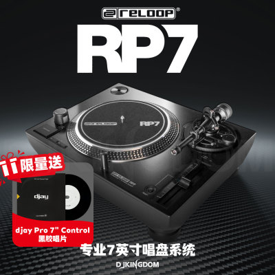ReloopRP77英寸搓碟直驱小唱机
