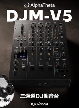 AlphaTheta 先锋Pioneer DJ DJM-V5 三通道专业DJ混音台mixer