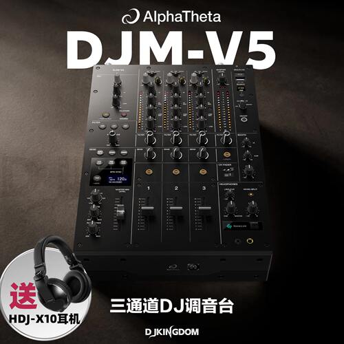 先锋DJM-V5专业DJ打碟机混音台