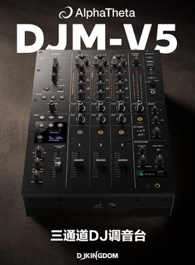 AlphaTheta Pioneer DJ DJM-V5 三通道专业DJ混音台mixer搭载V10