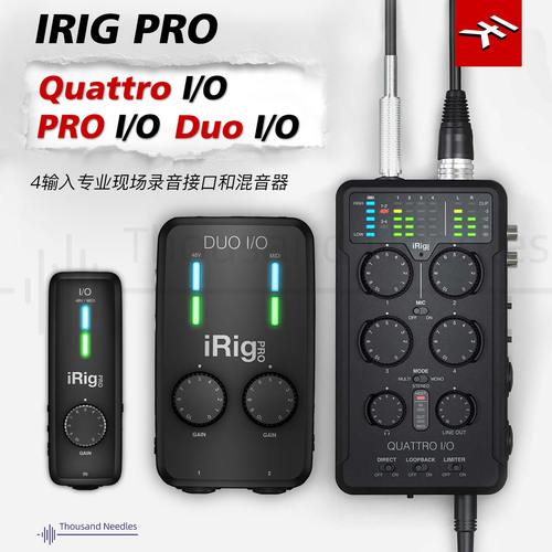 IKIOS声卡便携音频4进2出