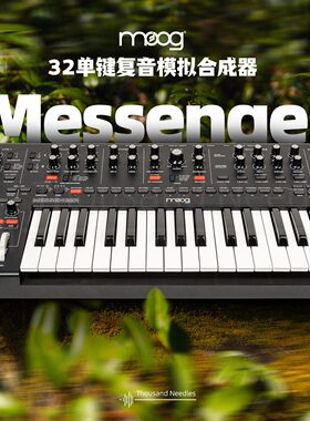 MOOG Messenger单复音模拟合成器32键传奇音色