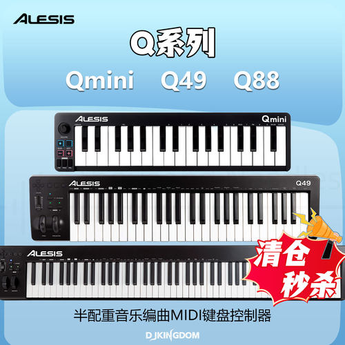 ALESISmini键盘专业编曲