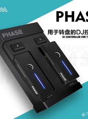 无线DVS系统PHASE DJ无需黑胶唱针 支持Traktor Serato Rekordbox