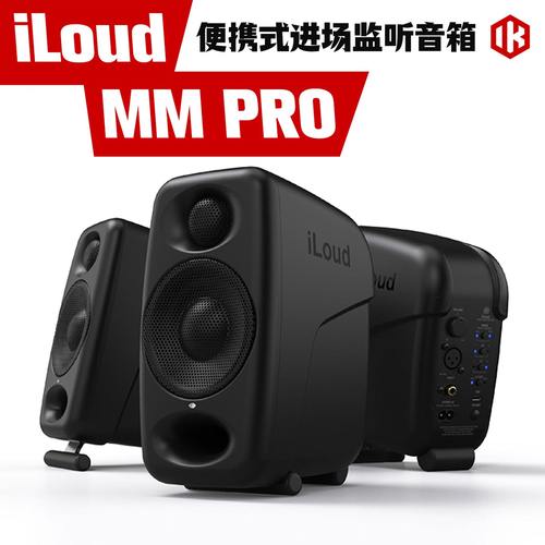 IKiLoud3寸桌面有源监听音箱