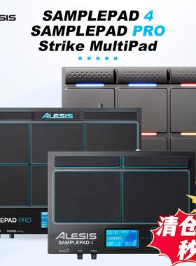 Alesis Strike MultiPad SamplePad Pro/4打击垫