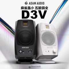 亚当/ADAM D3V便携桌面监听音箱有源HIFI电脑音响编曲混音USB