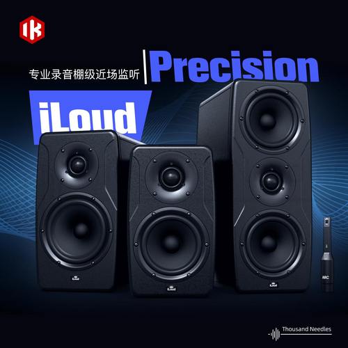IKiLoud有源音箱PrecisionMTM