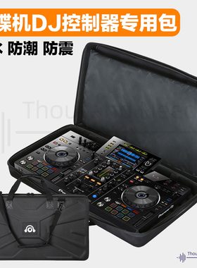 库迪乐Pioneer先锋 打碟机DJ控制器专用包FLX4/RX3/RR硬壳设备包