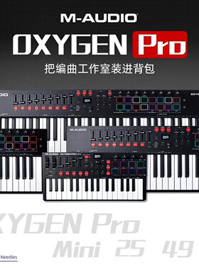 M-AUDIO OXYGEN PRO MINI/25/49/61键MIDI键盘打击垫